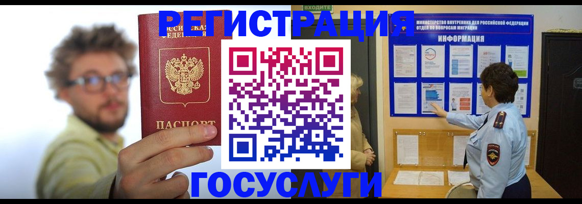 временная регистрация собственник в Керчи