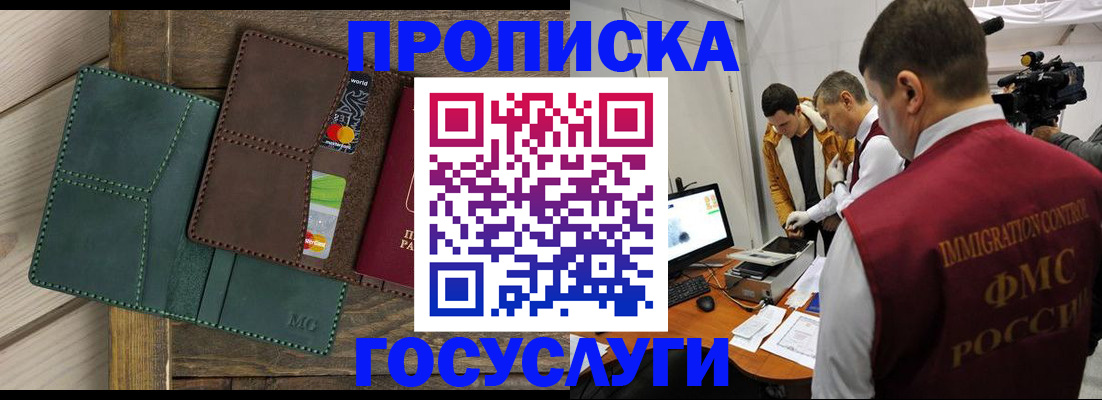 временная регистрация для всех в Керчи