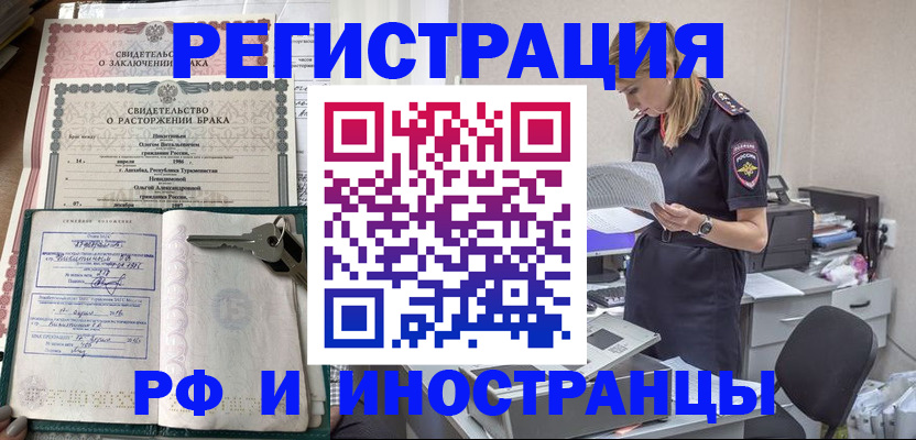 временная регистрация надежно в Керчи