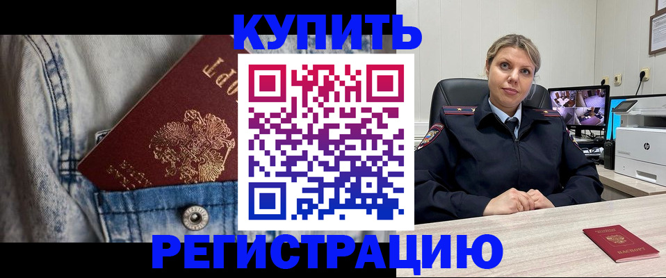 временная регистрация гарантия в Керчи