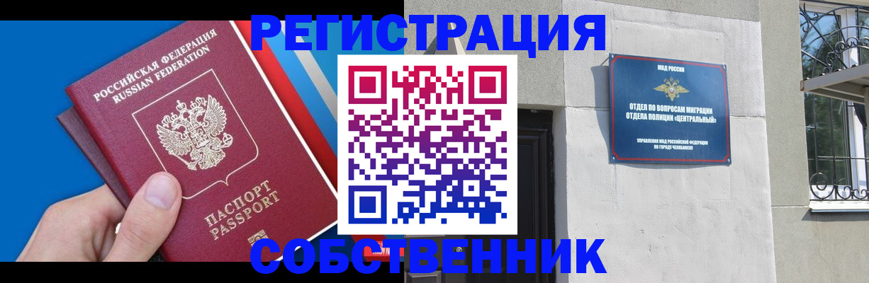 временная регистрация собственник в Керчи