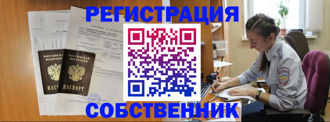 прописка для военкомата в Керчи